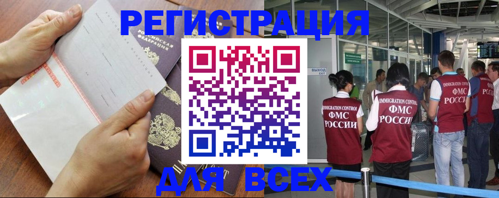 временная регистрация гарантия в Кировской области