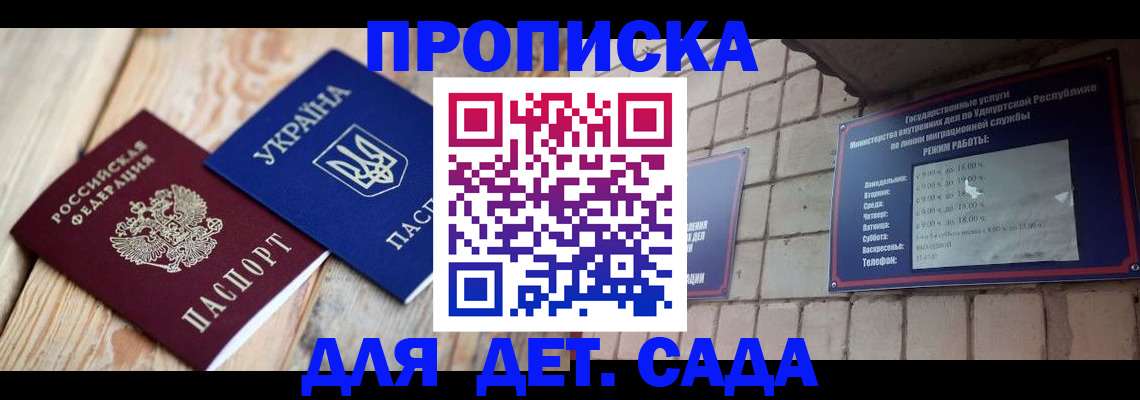 прописка паспорт в Кировской области