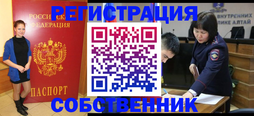 прописка регистрация в Кировской области