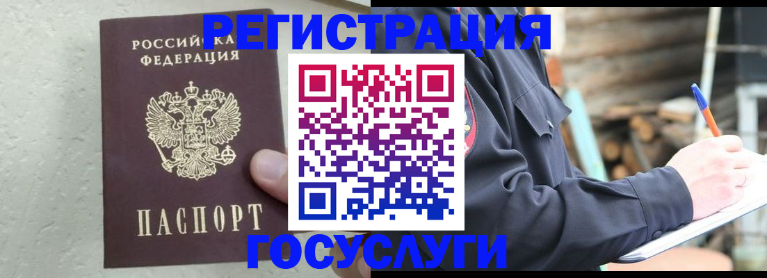 прописка штамп в Кировской области