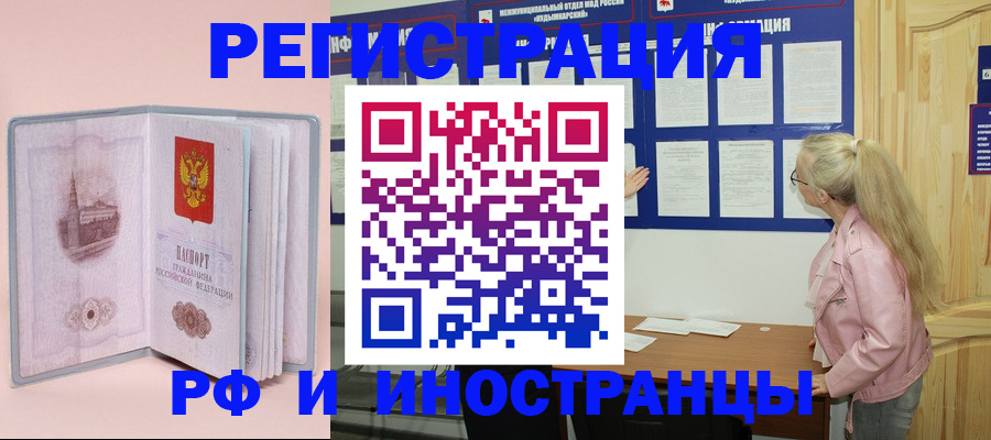 где прописаться в Кировской области