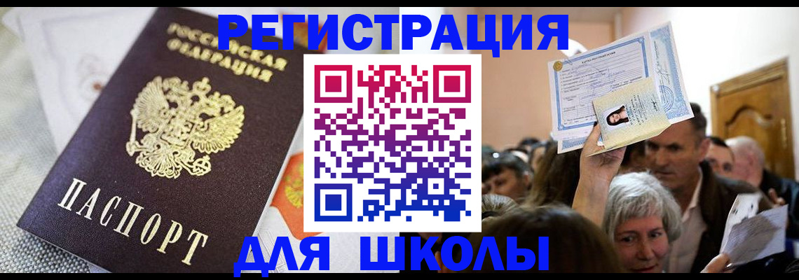 временная регистрация недорого в Кировской области